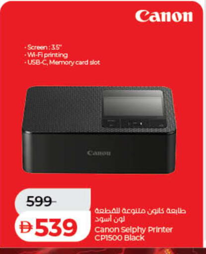 available at Lulu Hypermarket in UAE - Sharjah / Ajman