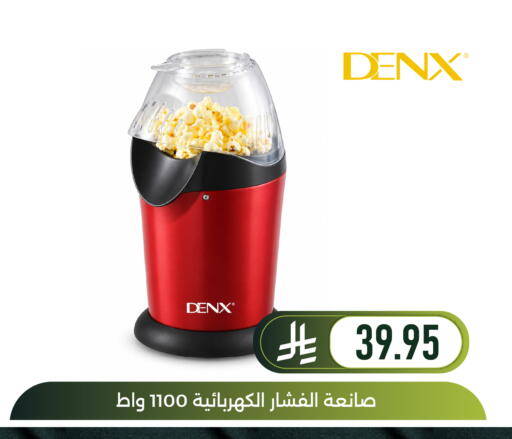 available at Family Discount in KSA, Saudi Arabia, Saudi - Dammam