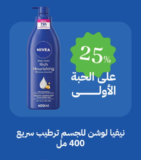 available at صيدليات غاية in مملكة العربية السعودية, السعودية, سعودية - الطائف