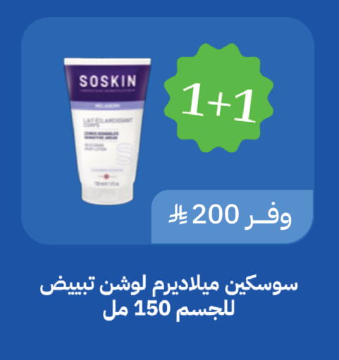 available at Ghaya pharmacy in KSA, Saudi Arabia, Saudi - Yanbu