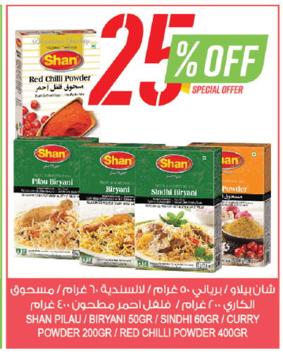 Red chilli available at Farm  in KSA, Saudi Arabia, Saudi - Al-Kharj