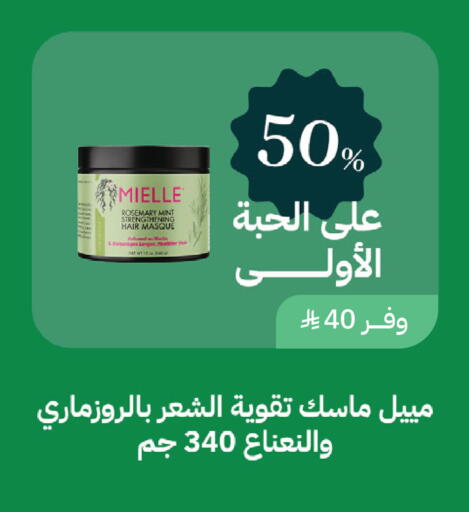 Rosemary Mint available at صيدليات غاية in مملكة العربية السعودية, السعودية, سعودية - الطائف