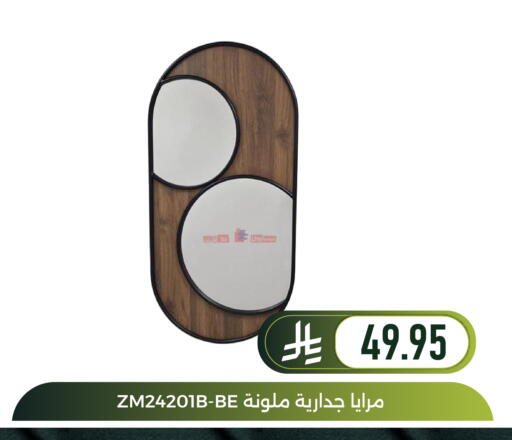 available at تخفيضات العائلة in مملكة العربية السعودية, السعودية, سعودية - المنطقة الشرقية