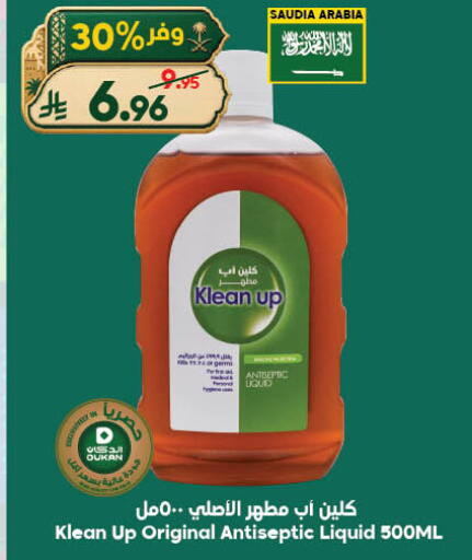 available at الدكان in مملكة العربية السعودية, السعودية, سعودية - الطائف