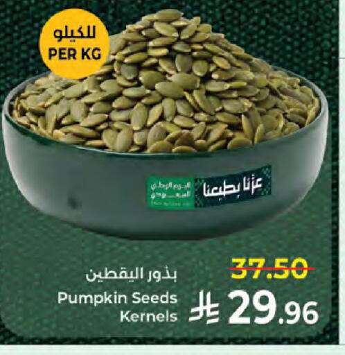 Pumpkin available at Kabayan Hypermarket in KSA, Saudi Arabia, Saudi - Jeddah