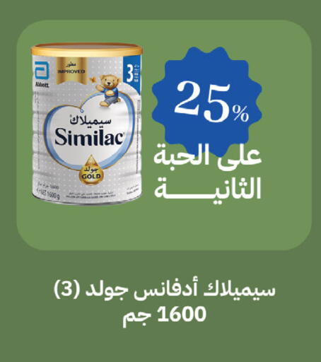 available at صيدليات غاية in مملكة العربية السعودية, السعودية, سعودية - الطائف