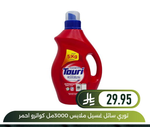 available at Family Discount in KSA, Saudi Arabia, Saudi - Dammam