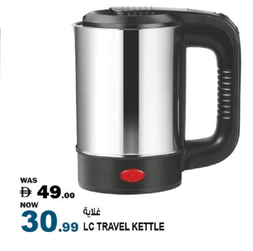 available at هاشم هايبرماركت in الإمارات العربية المتحدة , الامارات - الشارقة / عجمان