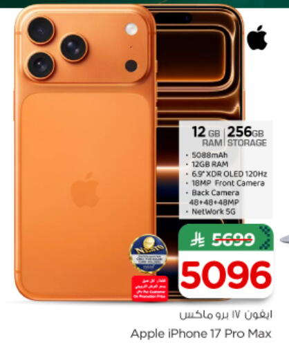 Apple available at Nesto in KSA, Saudi Arabia, Saudi - Al-Kharj