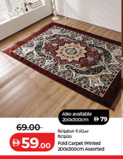 available at لولو هايبرماركت in الإمارات العربية المتحدة , الامارات - أم القيوين‎