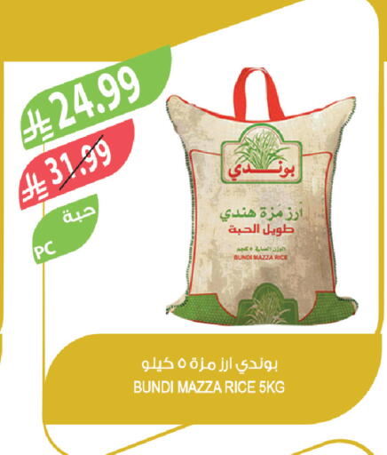 available at المزرعة in مملكة العربية السعودية, السعودية, سعودية - الخرج