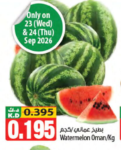 Watermelon Mango available at مانجو هايبرماركت in الكويت - مدينة الكويت