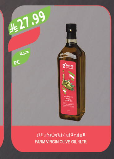available at المزرعة in مملكة العربية السعودية, السعودية, سعودية - الخرج