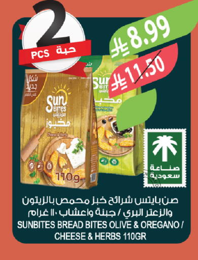 Oregano available at Farm  in KSA, Saudi Arabia, Saudi - Tabuk