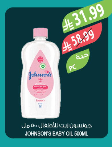 available at المزرعة in مملكة العربية السعودية, السعودية, سعودية - الخرج