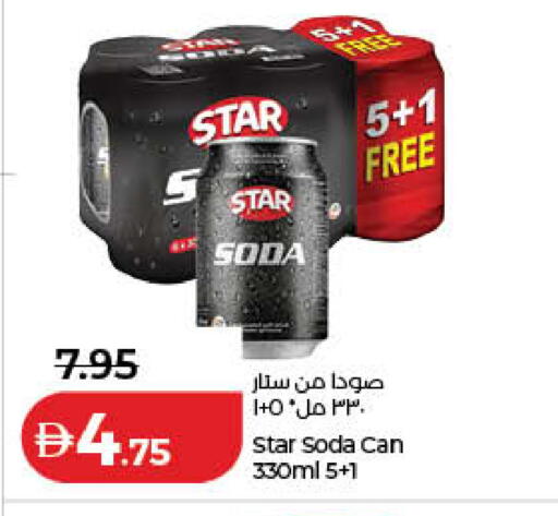 available at لولو هايبرماركت in الإمارات العربية المتحدة , الامارات - أم القيوين‎
