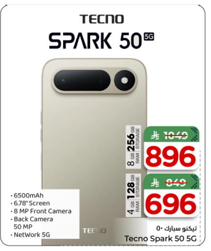 available at Nesto in KSA, Saudi Arabia, Saudi - Al-Kharj