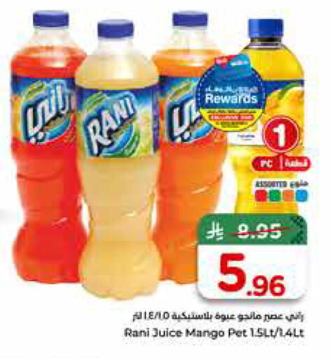 Mango available at Hyper Al Wafa in KSA, Saudi Arabia, Saudi - Ta'if