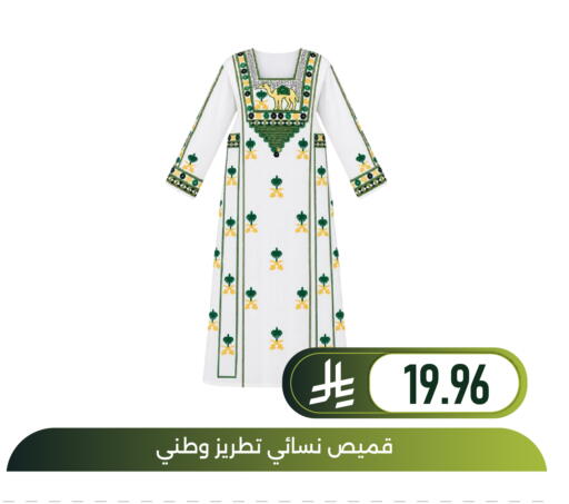 available at Family Discount in KSA, Saudi Arabia, Saudi - Dammam