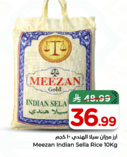 available at نستو in مملكة العربية السعودية, السعودية, سعودية - الخرج