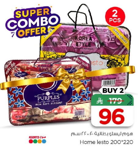 available at Nesto in KSA, Saudi Arabia, Saudi - Al Khobar