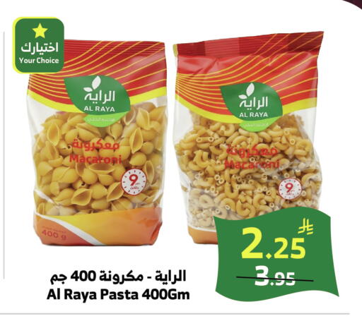 available at الراية in مملكة العربية السعودية, السعودية, سعودية - خميس مشيط