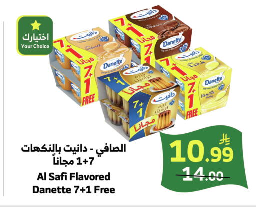 Vanilla available at Al Raya in KSA, Saudi Arabia, Saudi - Yanbu