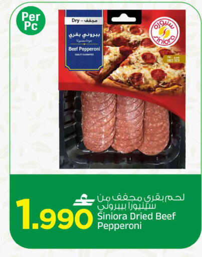 available at مارك & سايف in عُمان - مسقط‎