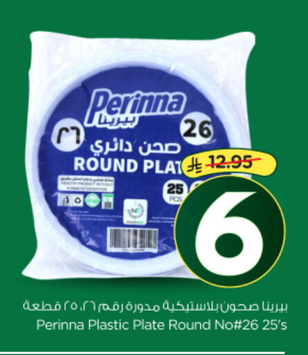 available at Nesto in KSA, Saudi Arabia, Saudi - Riyadh