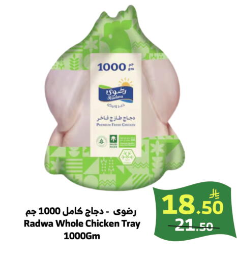 available at الراية in مملكة العربية السعودية, السعودية, سعودية - خميس مشيط