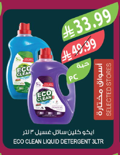 available at المزرعة in مملكة العربية السعودية, السعودية, سعودية - تبوك