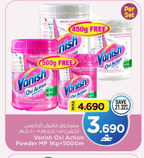 available at MARK & SAVE in Oman - Muscat