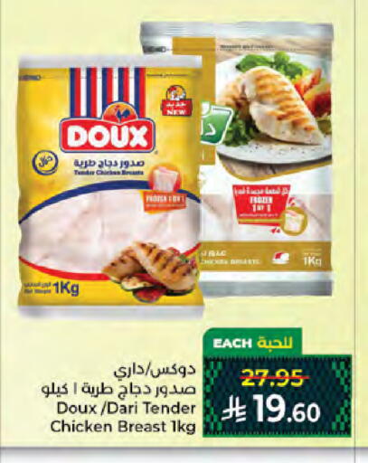 available at كبايان هايبرماركت in مملكة العربية السعودية, السعودية, سعودية - جدة