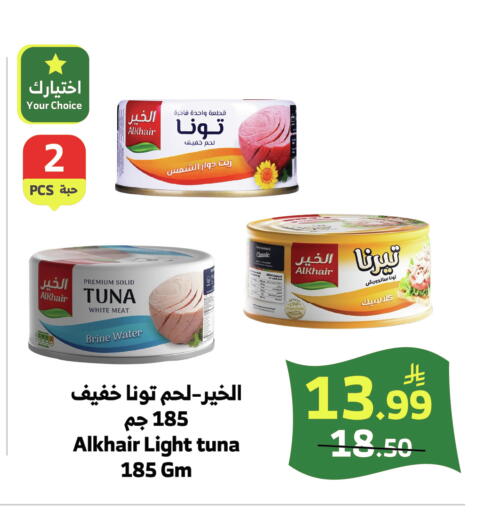 available at الراية in مملكة العربية السعودية, السعودية, سعودية - جدة