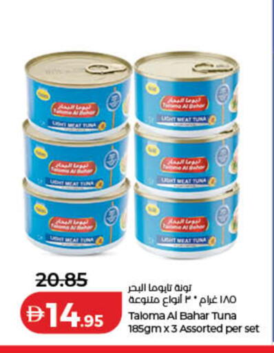 available at لولو هايبرماركت in الإمارات العربية المتحدة , الامارات - الشارقة / عجمان