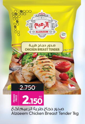 available at أنصار جاليري in البحرين