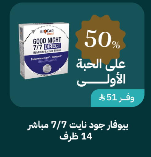 available at صيدليات غاية in مملكة العربية السعودية, السعودية, سعودية - الطائف