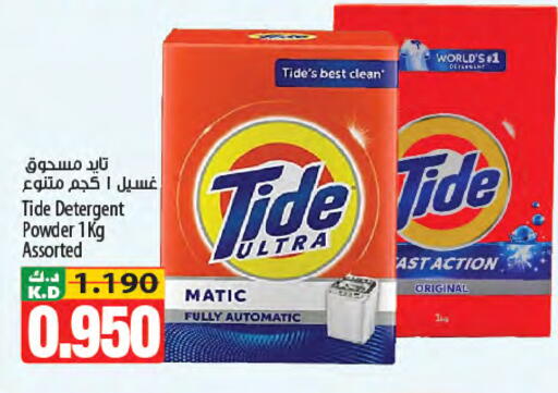 Mango available at Mango Hypermarket  in Kuwait - Kuwait City
