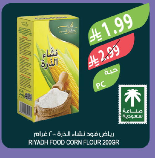 available at Farm  in KSA, Saudi Arabia, Saudi - Tabuk