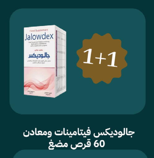 available at صيدليات غاية in مملكة العربية السعودية, السعودية, سعودية - الطائف