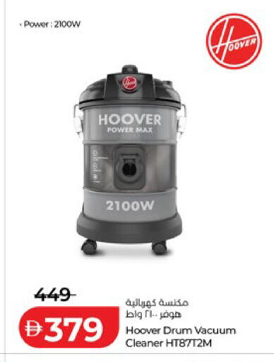 available at لولو هايبرماركت in الإمارات العربية المتحدة , الامارات - ٱلْعَيْن‎