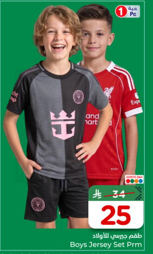 available at Nesto in KSA, Saudi Arabia, Saudi - Al-Kharj