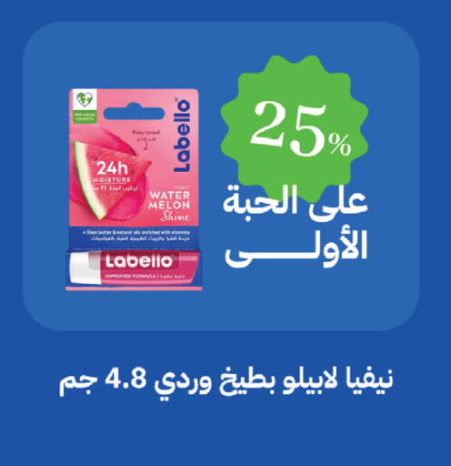 Melon available at Ghaya pharmacy in KSA, Saudi Arabia, Saudi - Ta'if