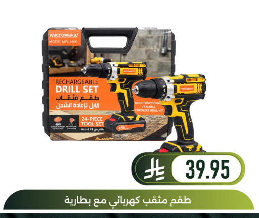 available at Family Discount in KSA, Saudi Arabia, Saudi - Dammam