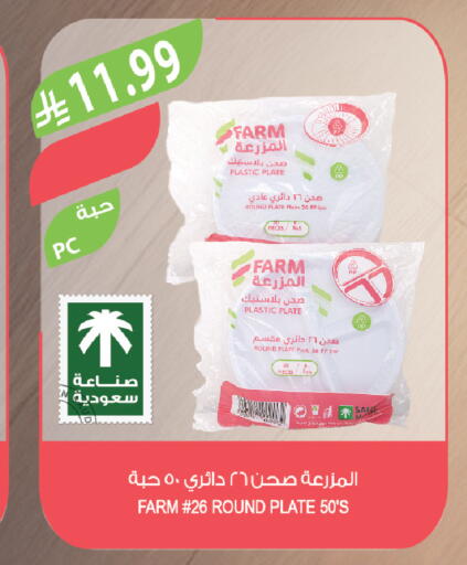 available at Farm  in KSA, Saudi Arabia, Saudi - Al-Kharj