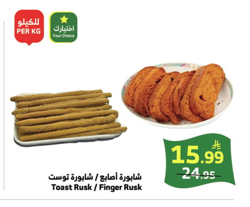 available at Al Raya in KSA, Saudi Arabia, Saudi - Khamis Mushait