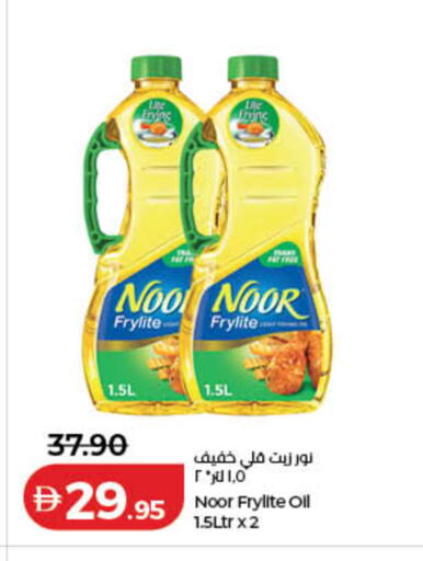 available at لولو هايبرماركت in الإمارات العربية المتحدة , الامارات - أم القيوين‎