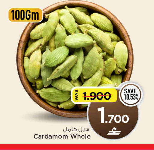 Cardamom available at MARK & SAVE in Oman - Muscat