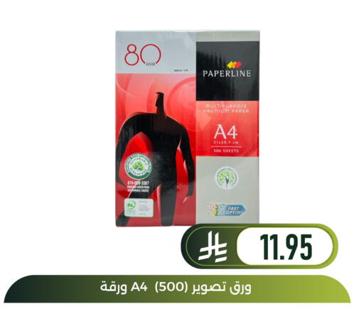 available at Family Discount in KSA, Saudi Arabia, Saudi - Dammam