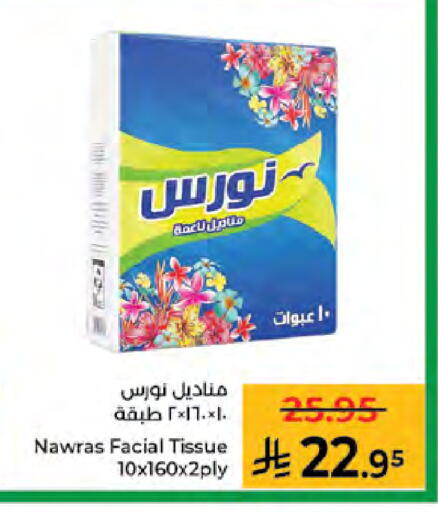 available at Kabayan Hypermarket in KSA, Saudi Arabia, Saudi - Jeddah
